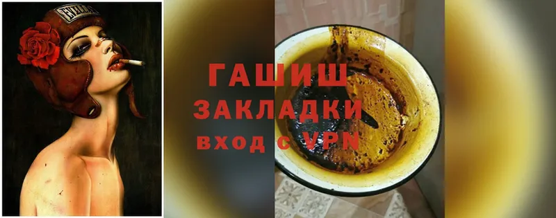 ГАШИШ ice o lator Белоярский